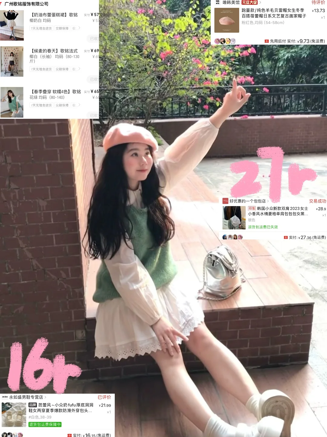 生活费💰1500女大的浅春系穿搭🍧有🔗我全给