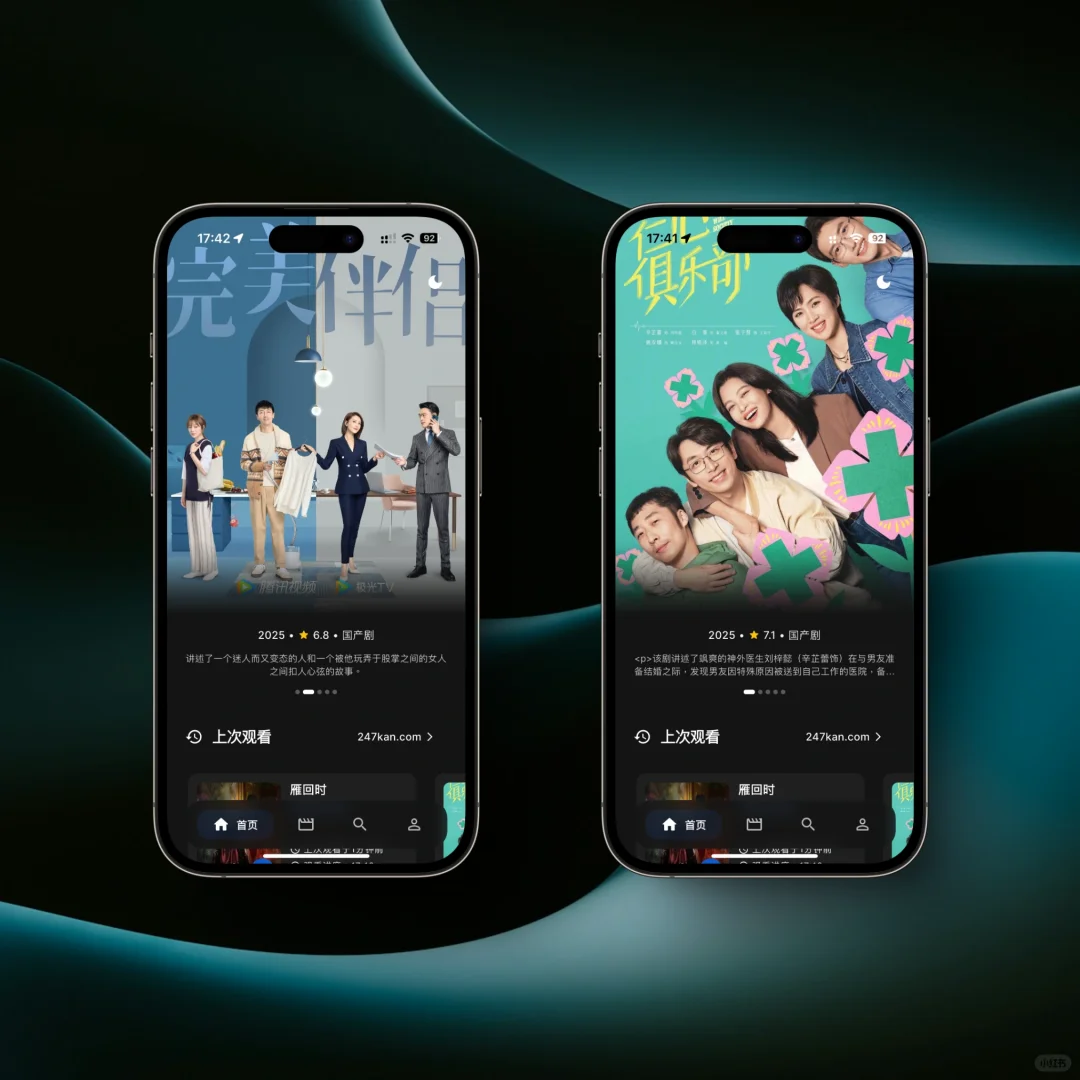 ios的追剧app也写好了