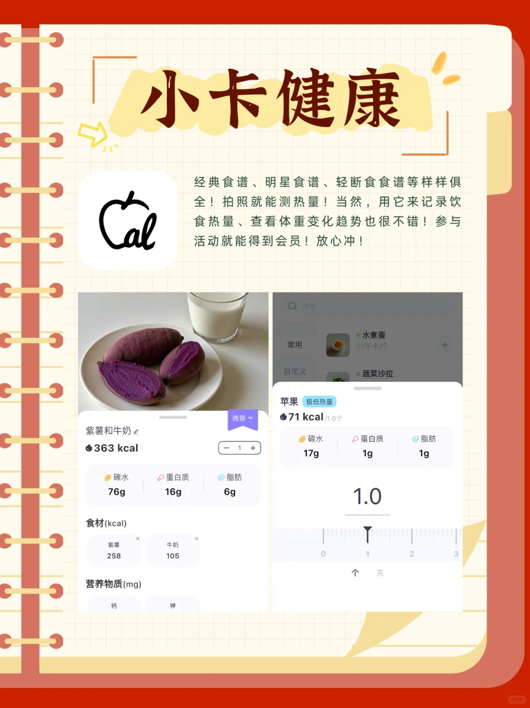 减脂期全靠它，这些记录饮食热量app绝了