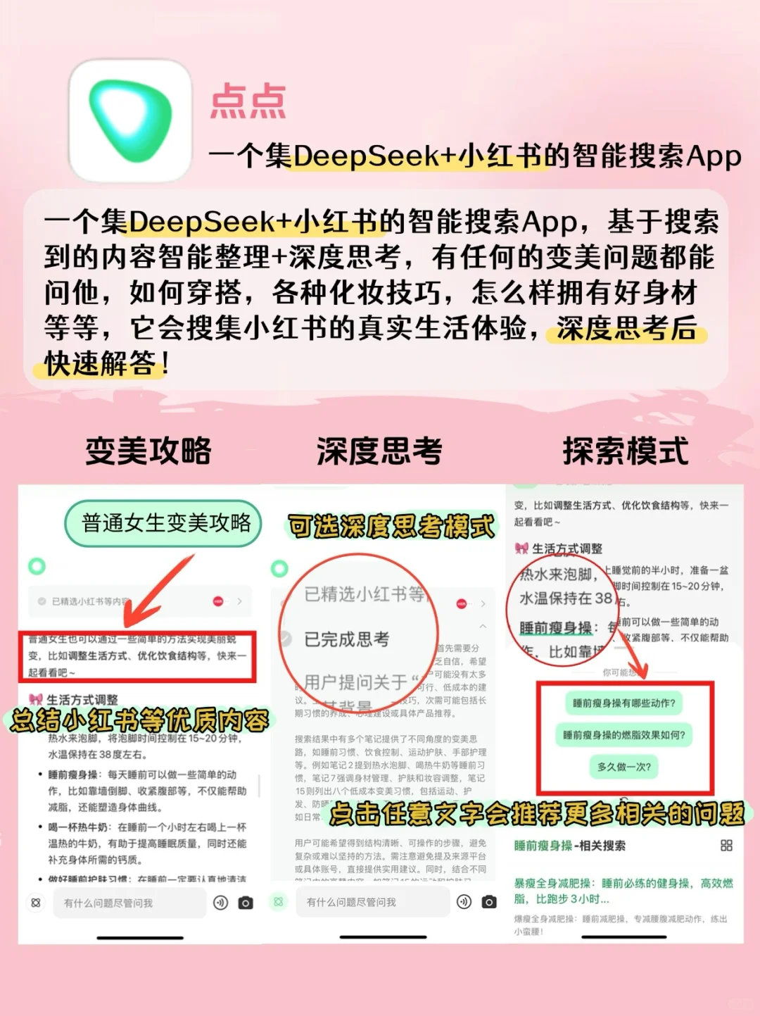 低成本逆袭美女🪽码住这9个宝藏App