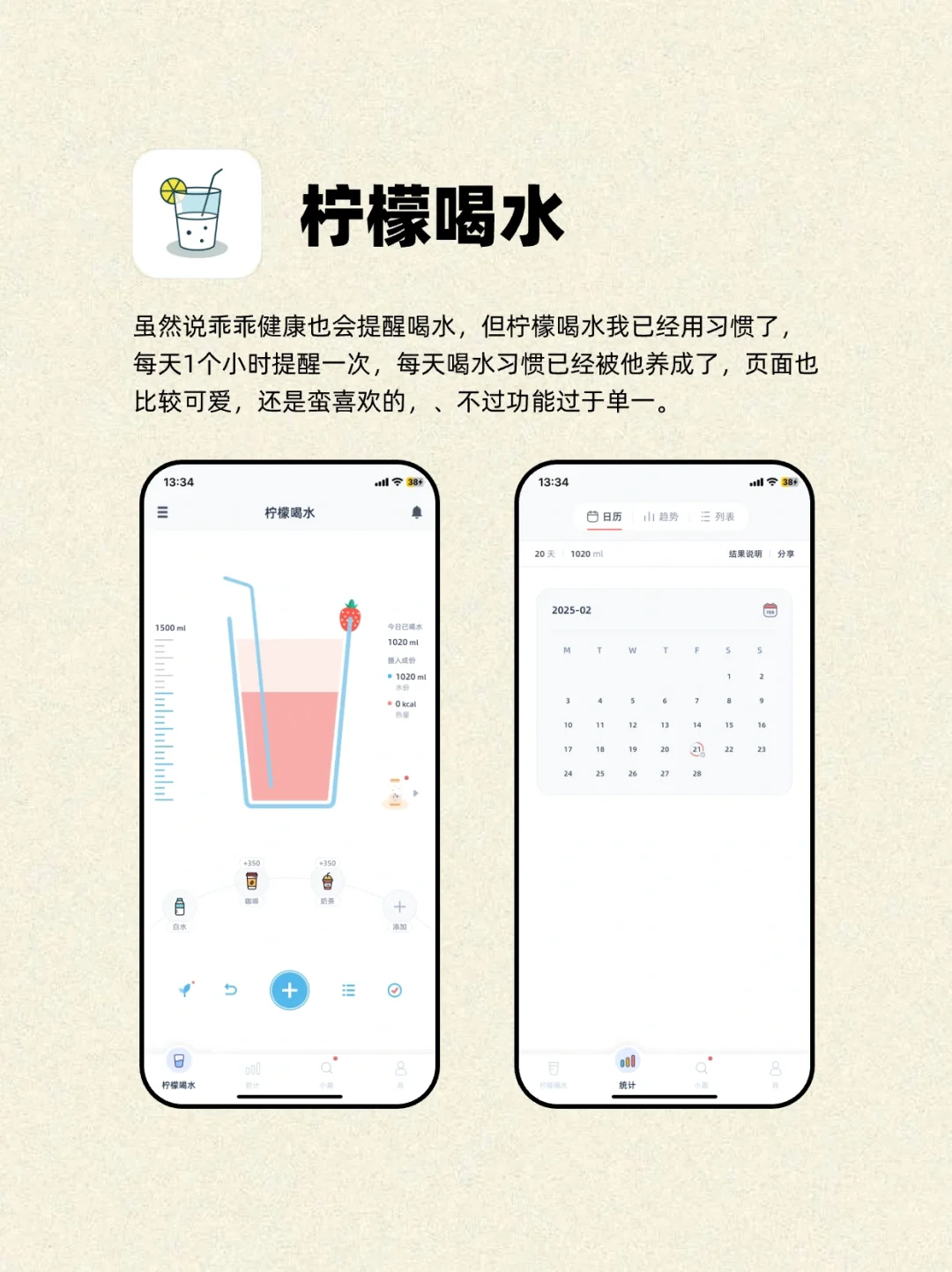 减肥好帮手💪四款app实测推荐！