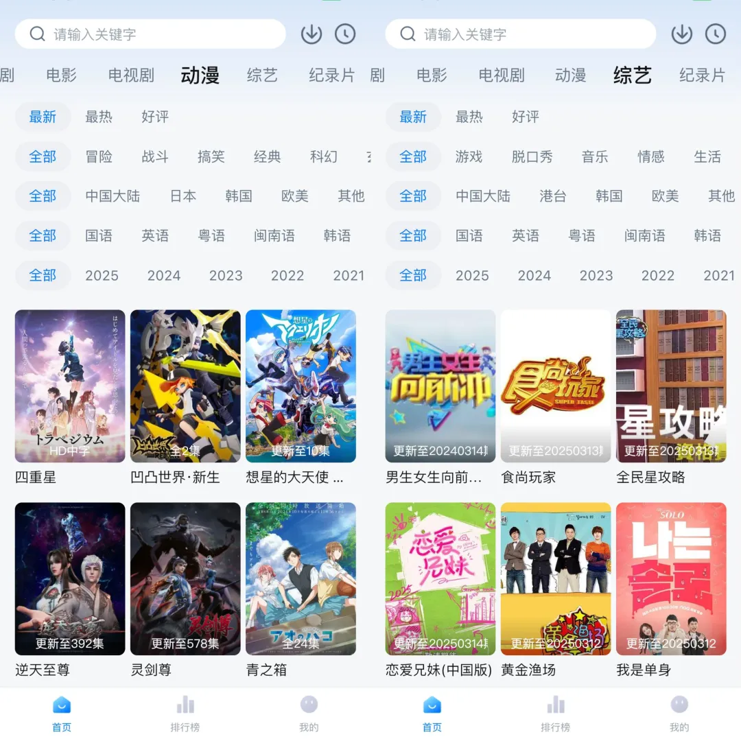 宝藏APP❗️勉废追剧看剧🎉