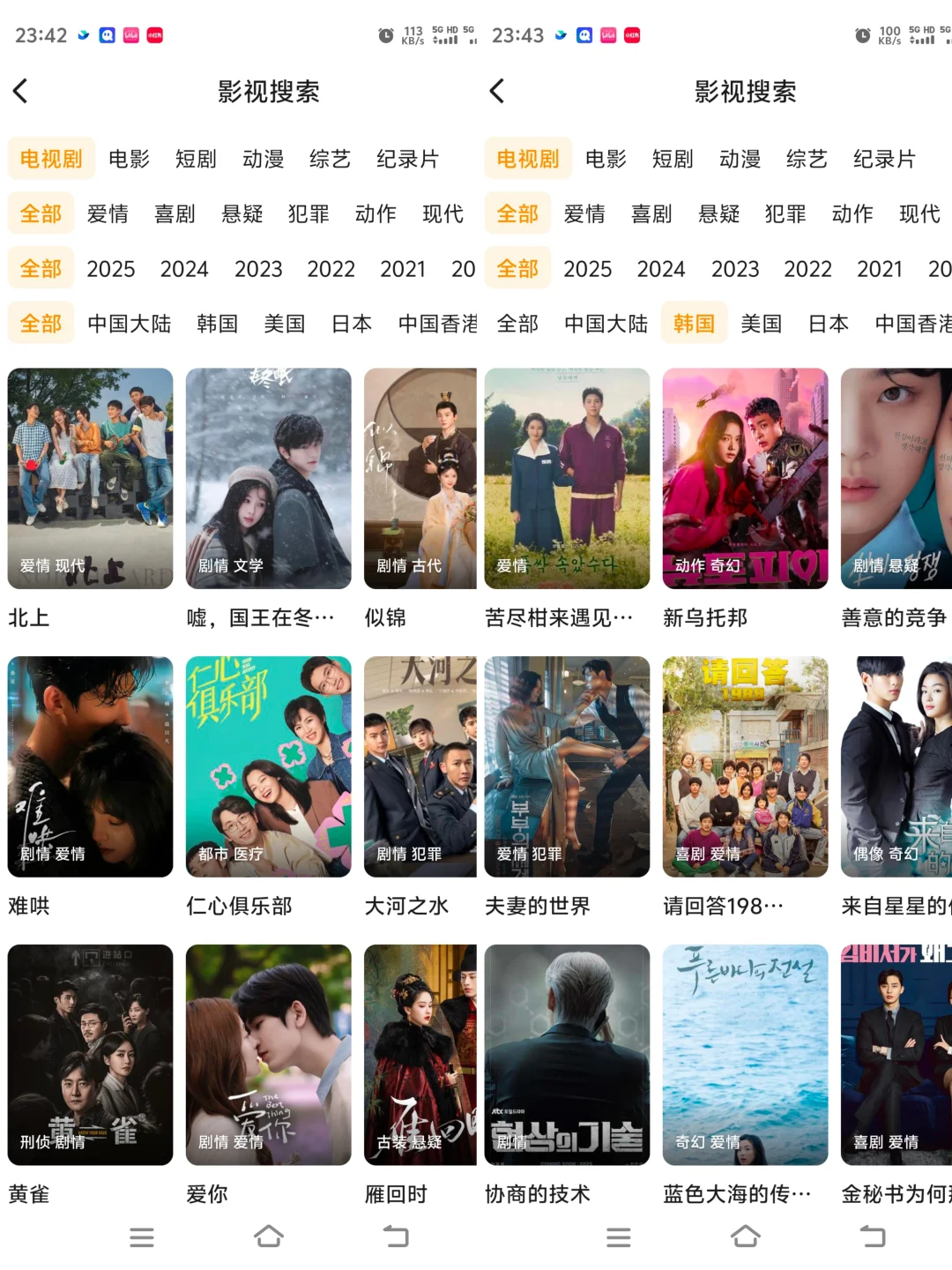 追剧神器‼️超🐔好评的一款