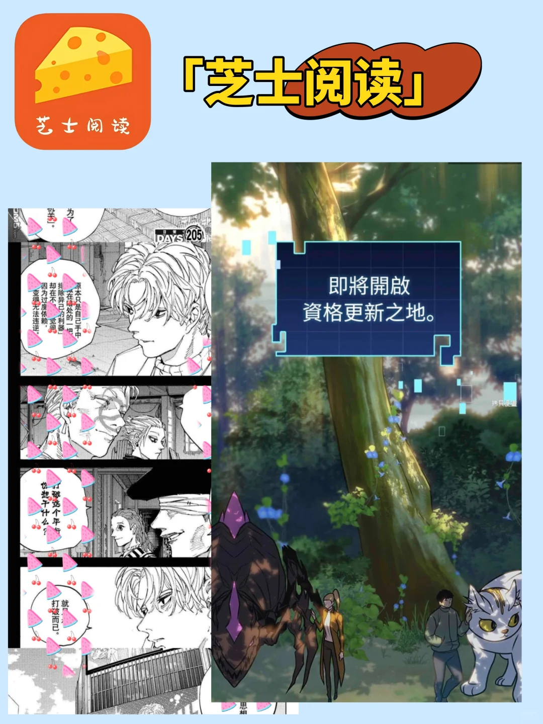 终于轮到ios！免费看漫画app被我挖到