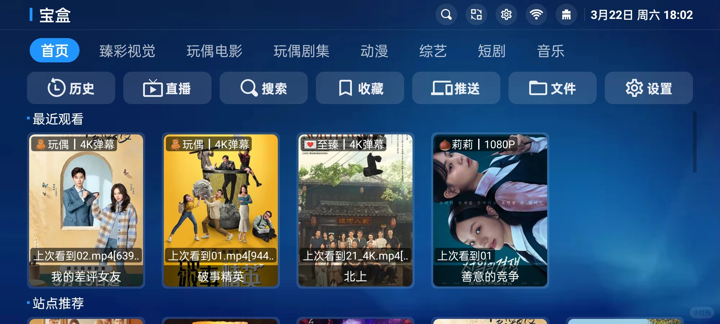 追剧app，高清无广有弹幕