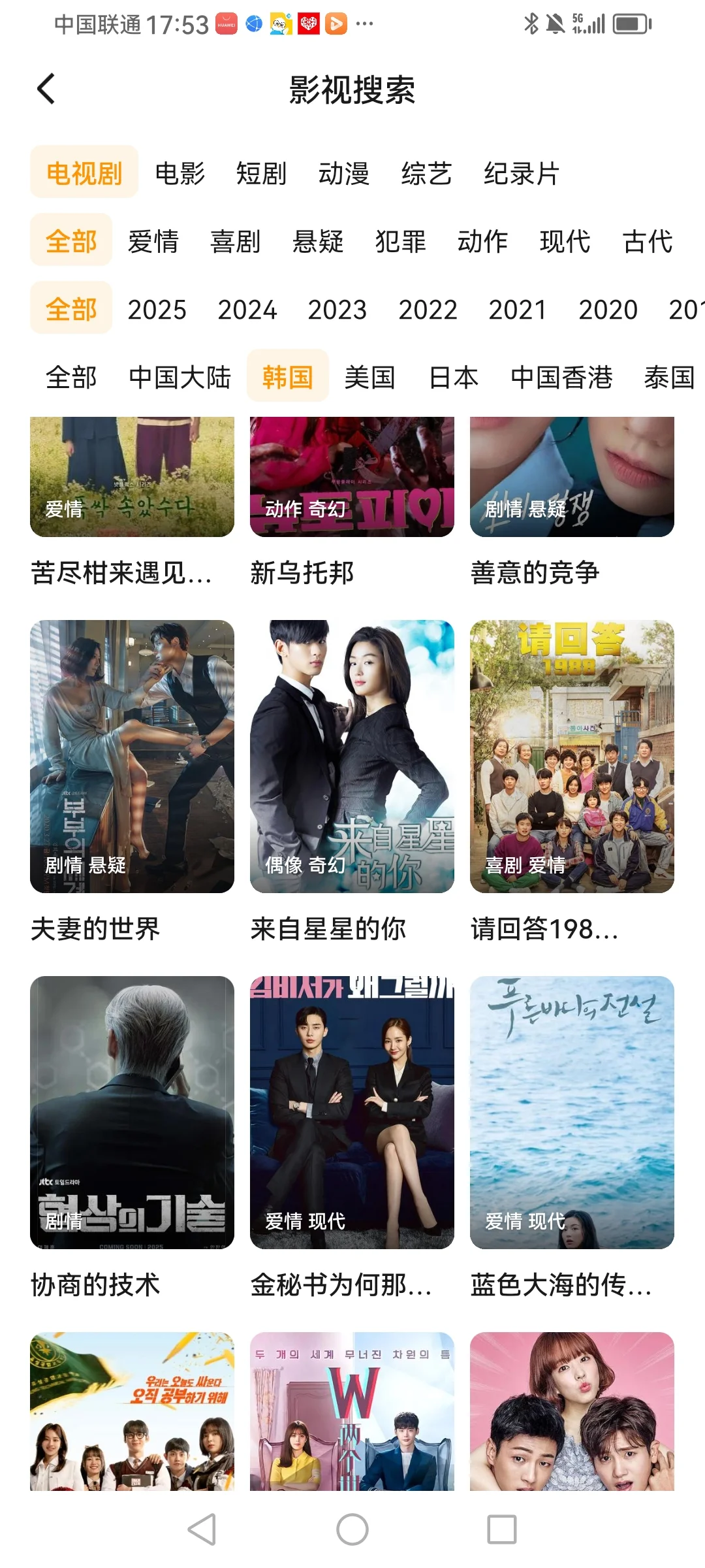 看剧App 比橘子更牛的观影神器