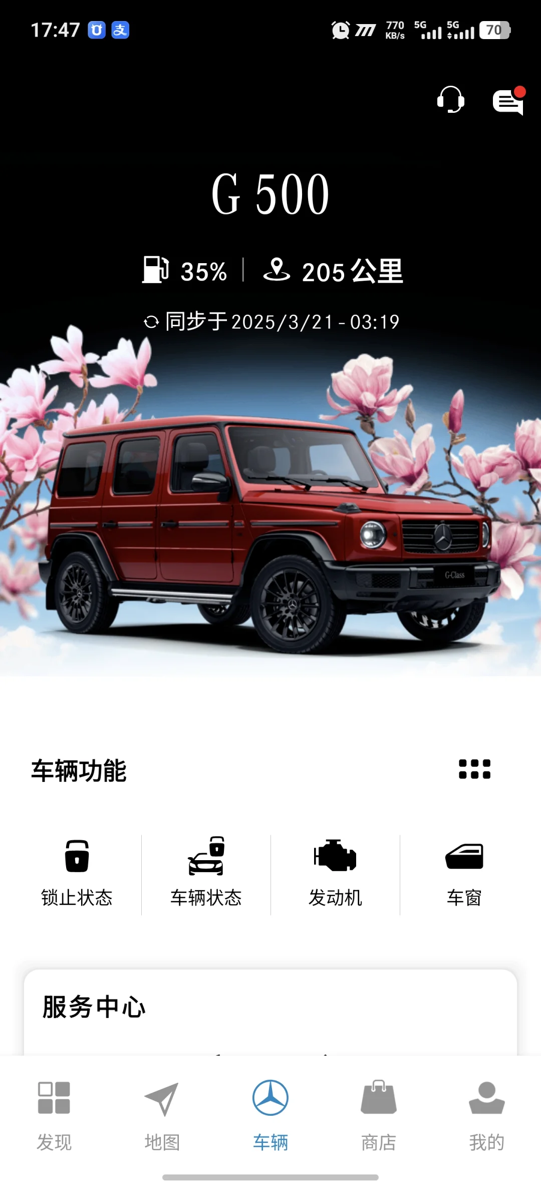 豪车App 登录你手机上！