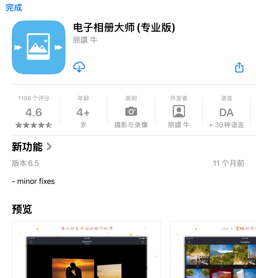 限免更新慢了点，理解一下