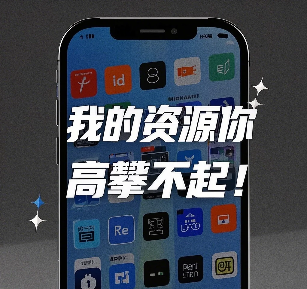 破解版APP任选，安卓隐秘宝藏库