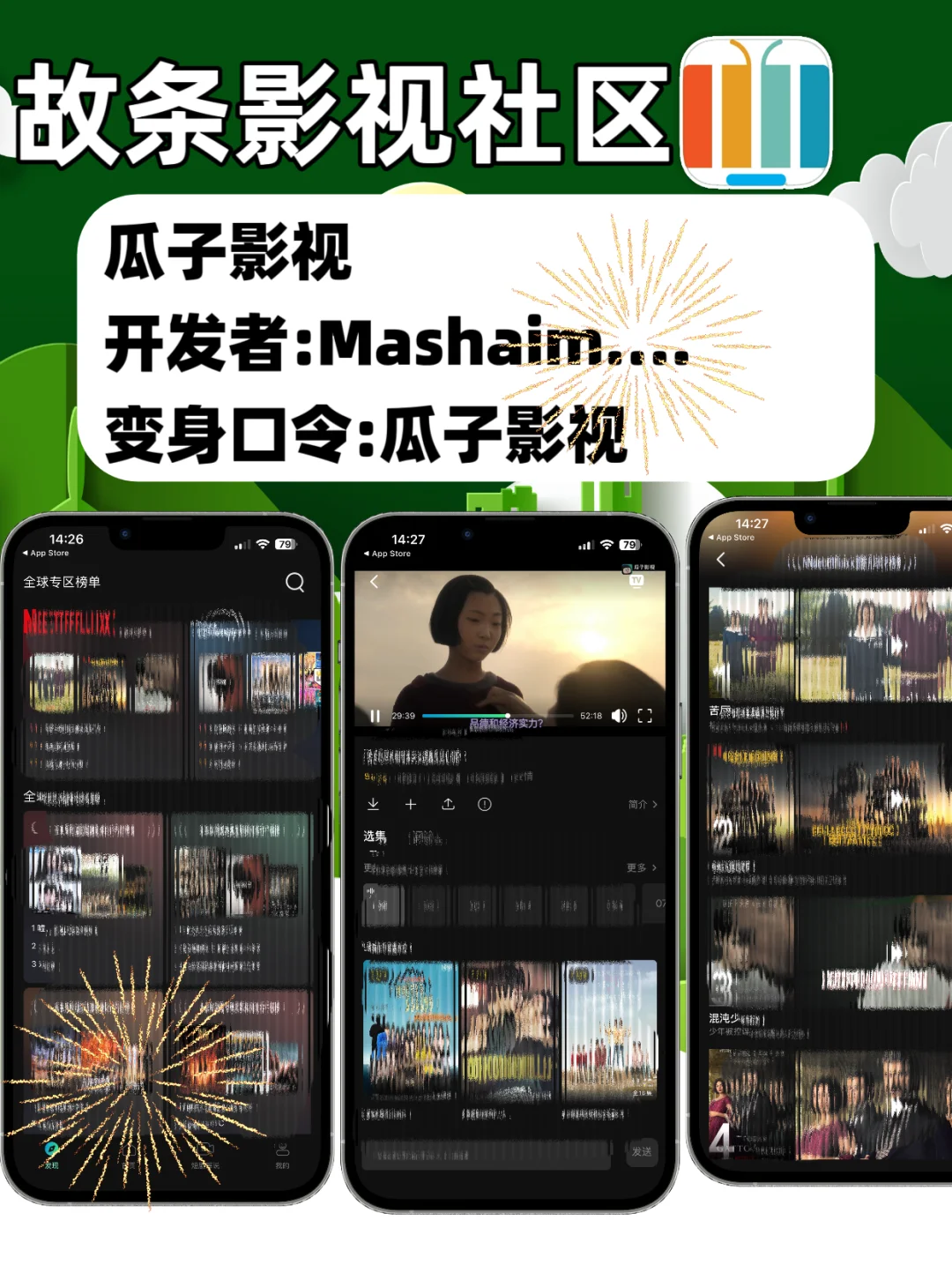 免费追剧神器！苹果追剧IOS追剧天花板