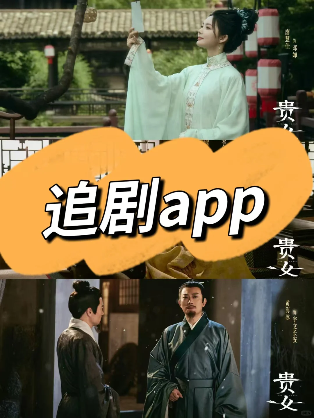 免费追剧app，终于被我找到了！雁回时剧名