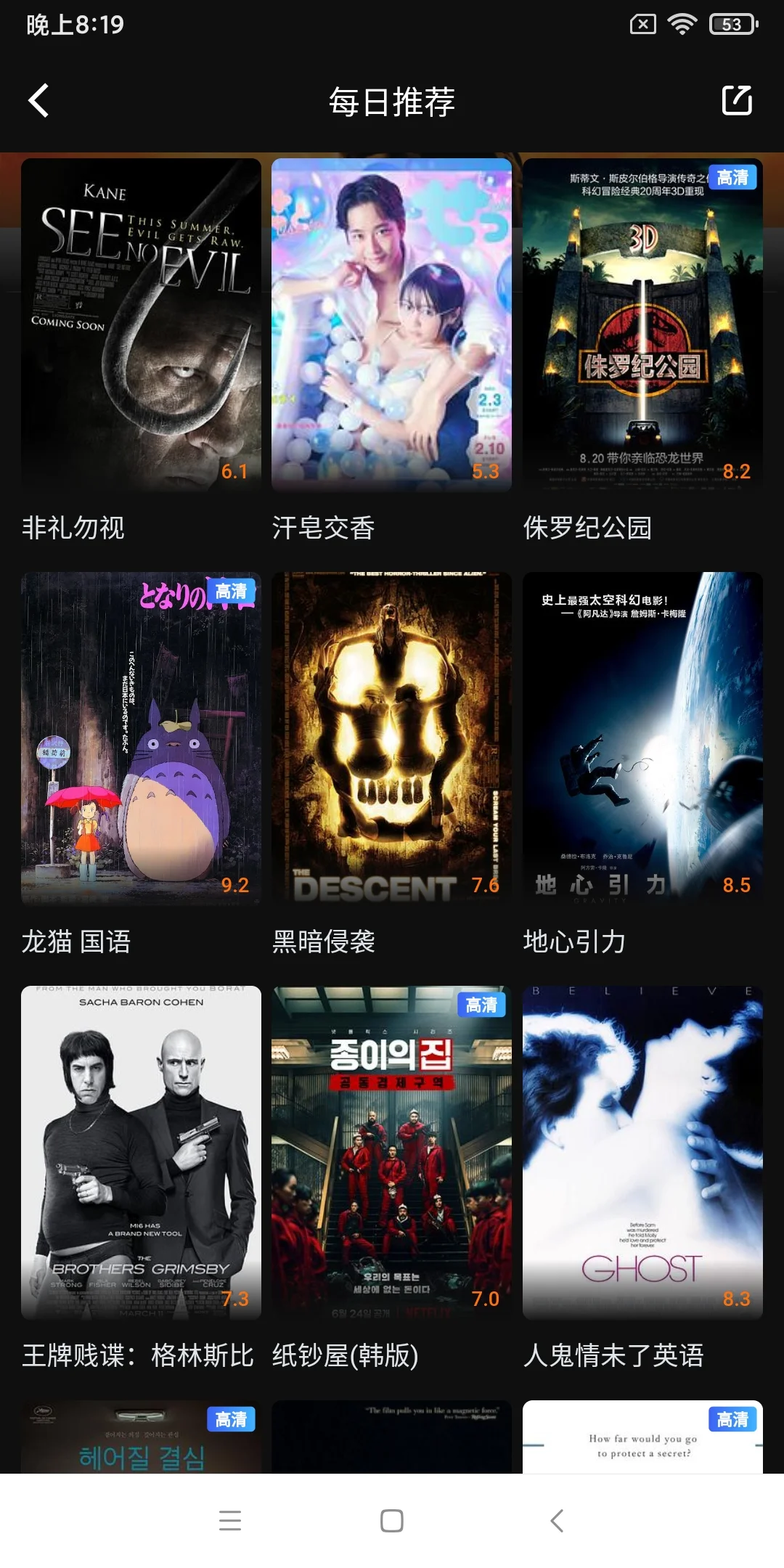 苹果追剧宝藏app，安卓苹果ios通用软件app