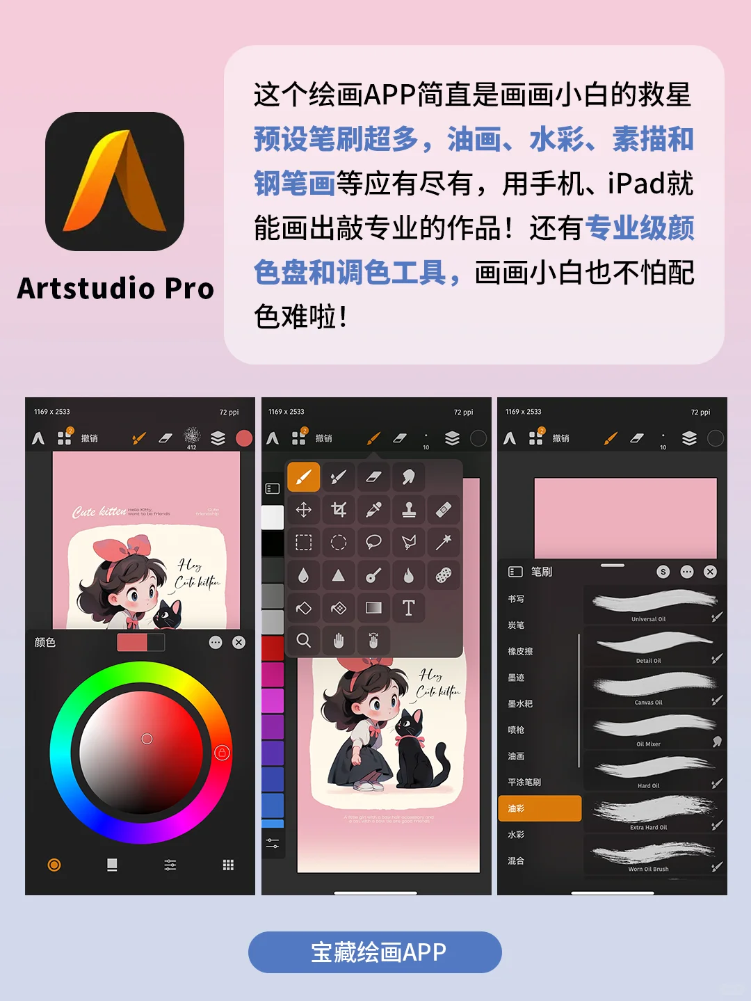 5个女生无法拒绝的神仙app！好用到爆了！