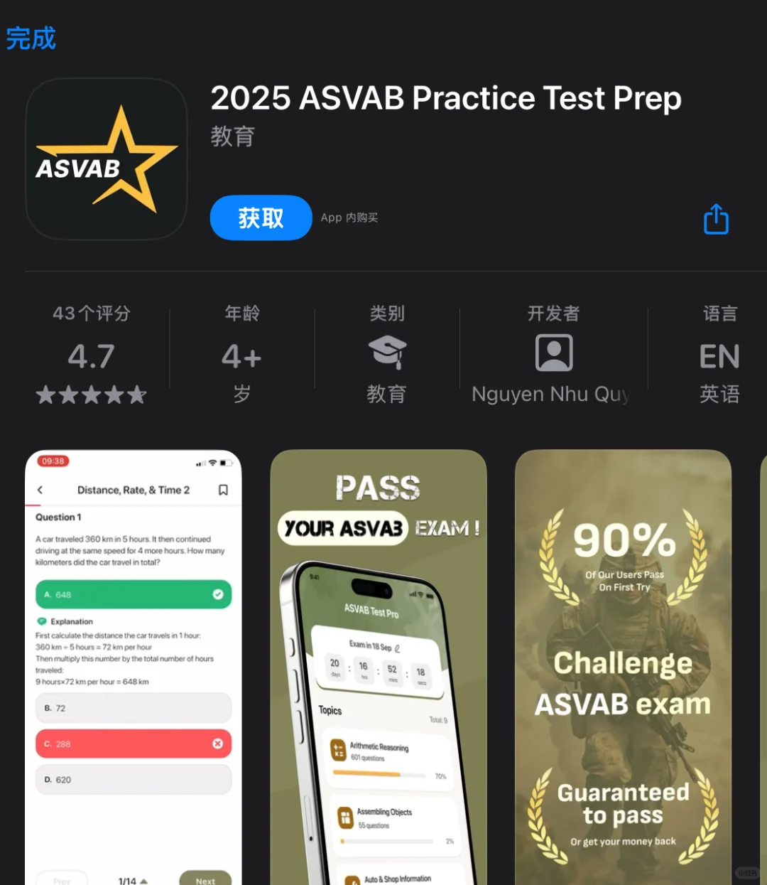 限免更新慢了点，理解一下