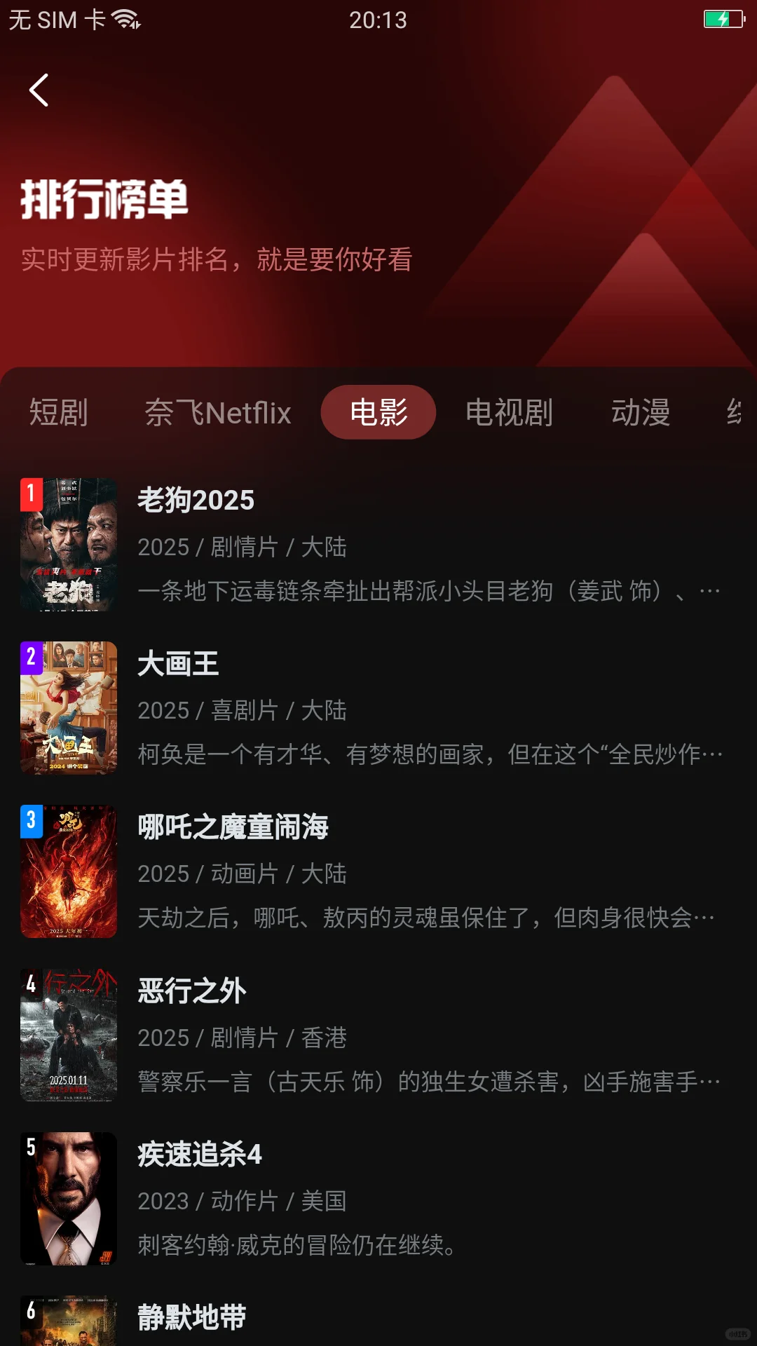 苹果ios安卓免费看剧软件app分享