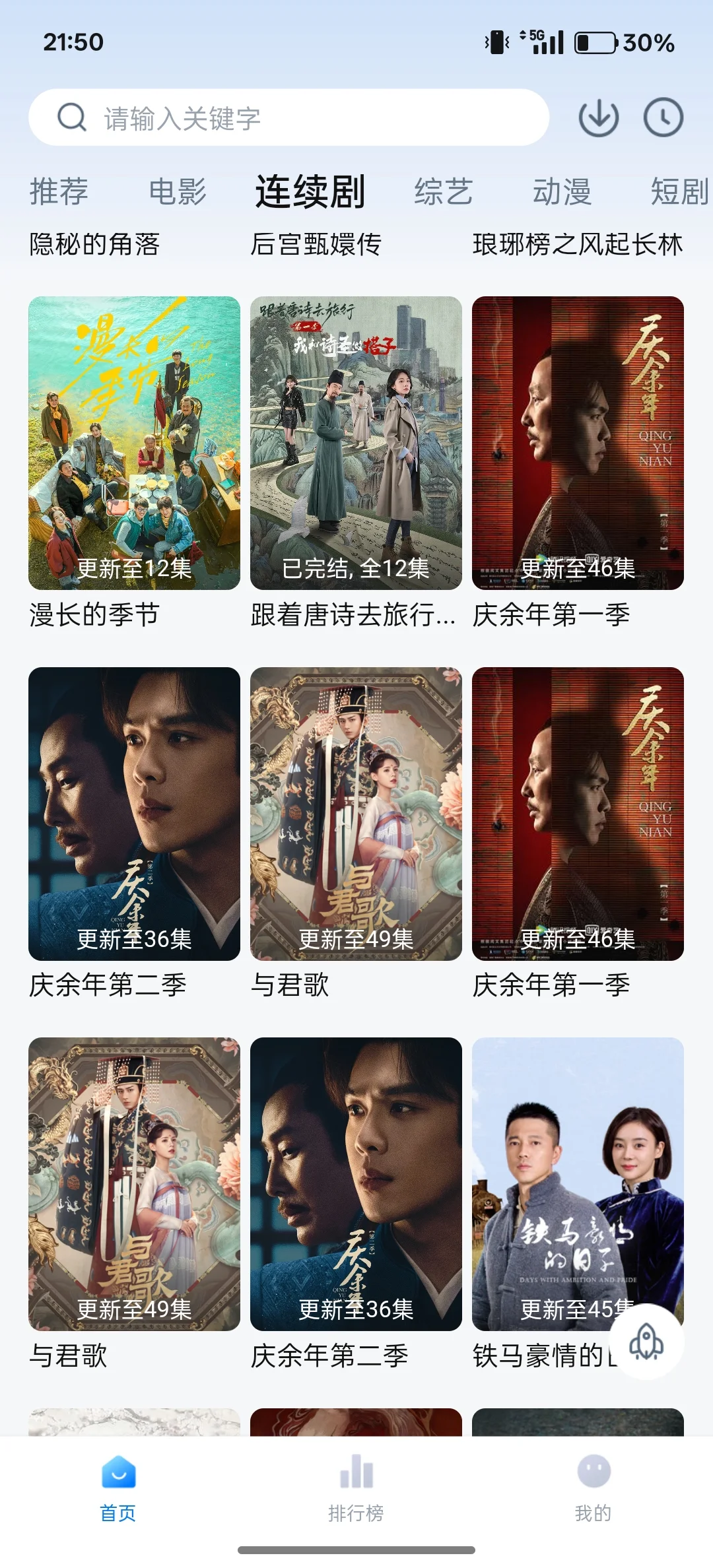 墙裂安利这个追剧APP，苹果安卓平板都🉑