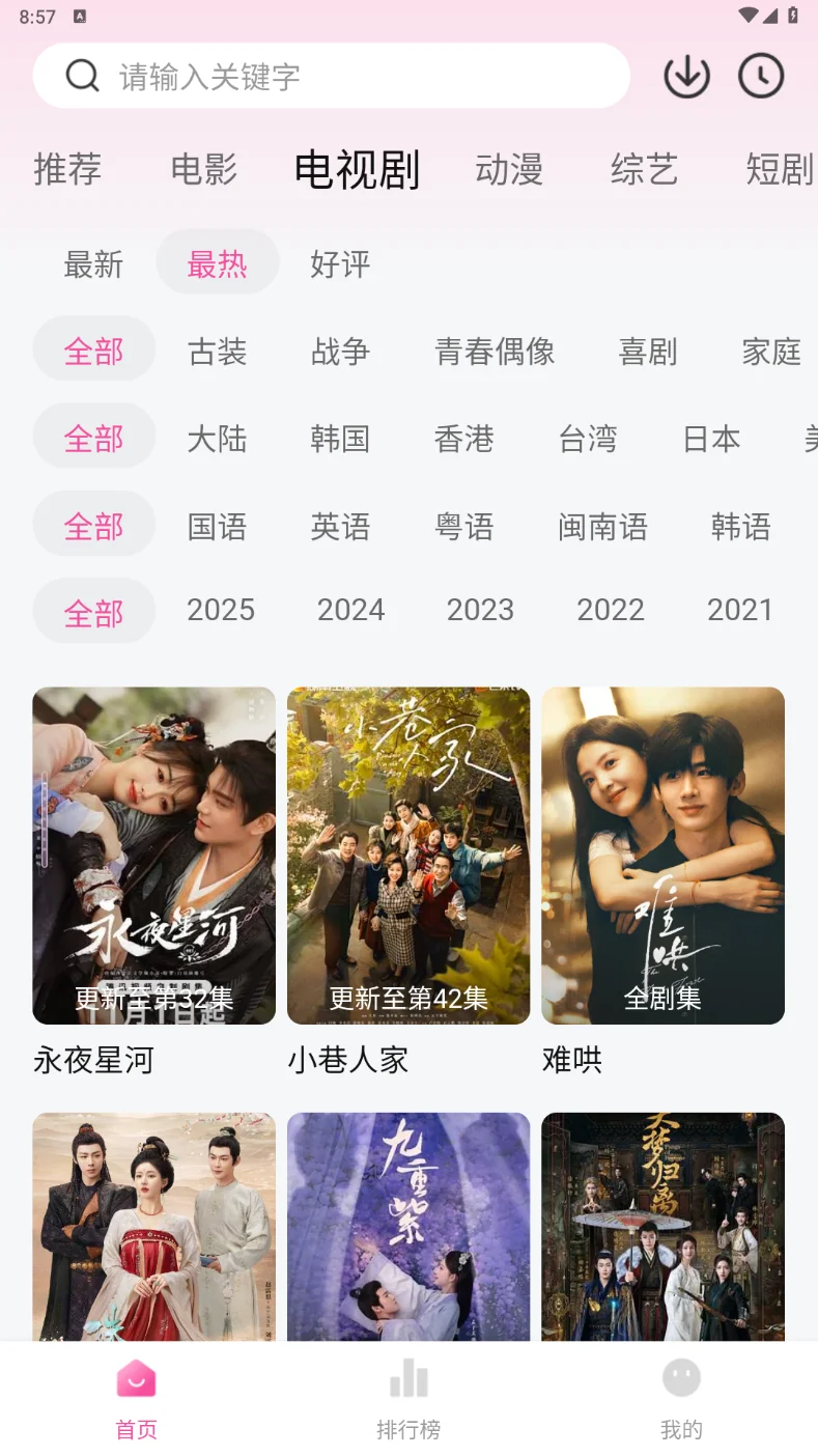 分享一个免米追剧APP！