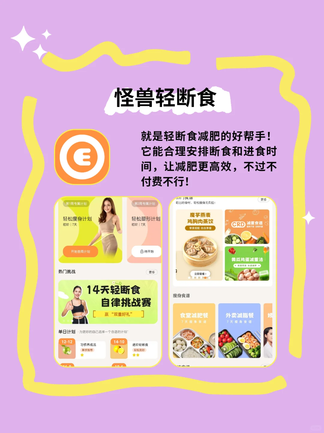 6个体重管理App，帮你快速掉秤