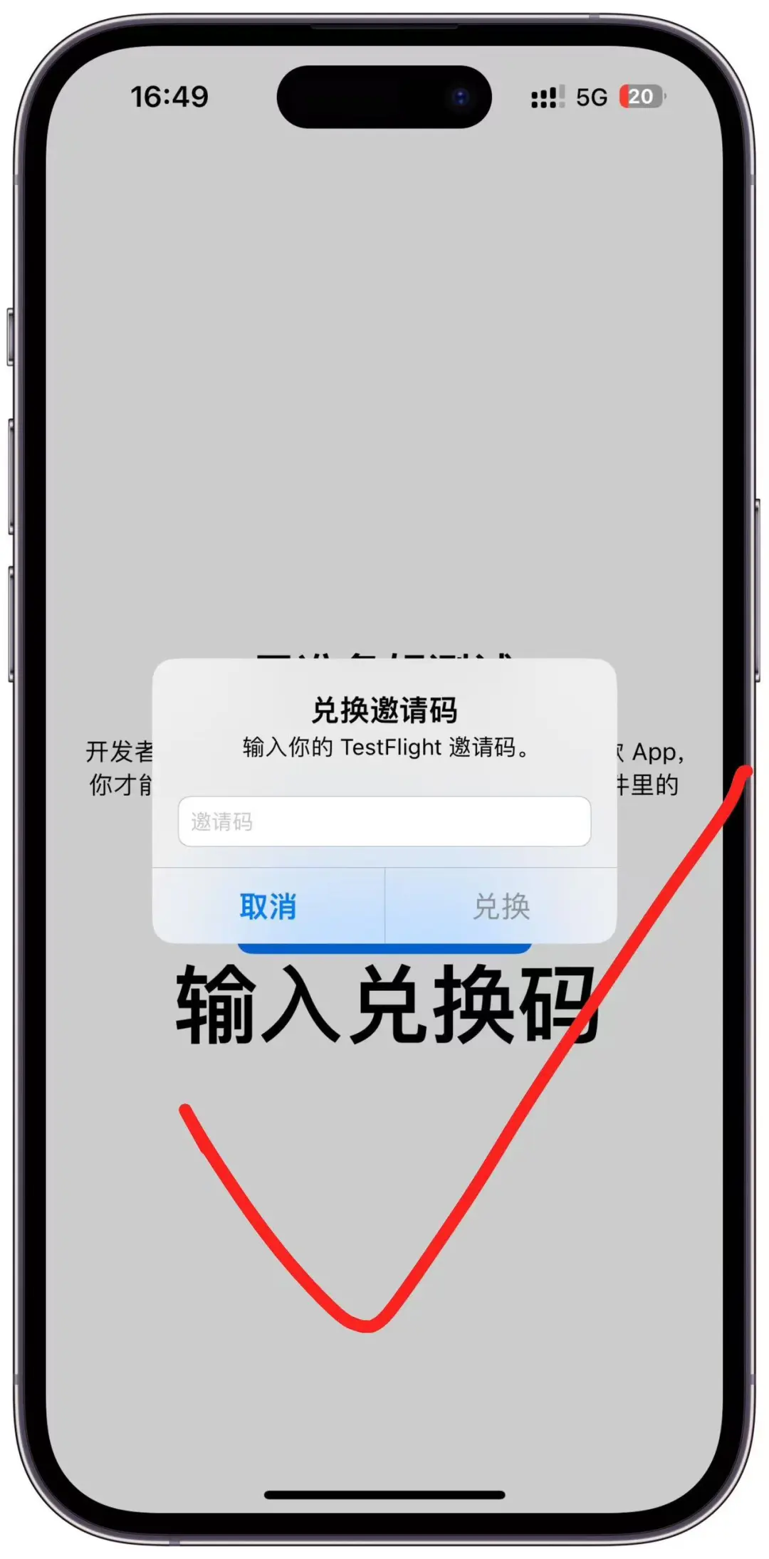 iPhone微信