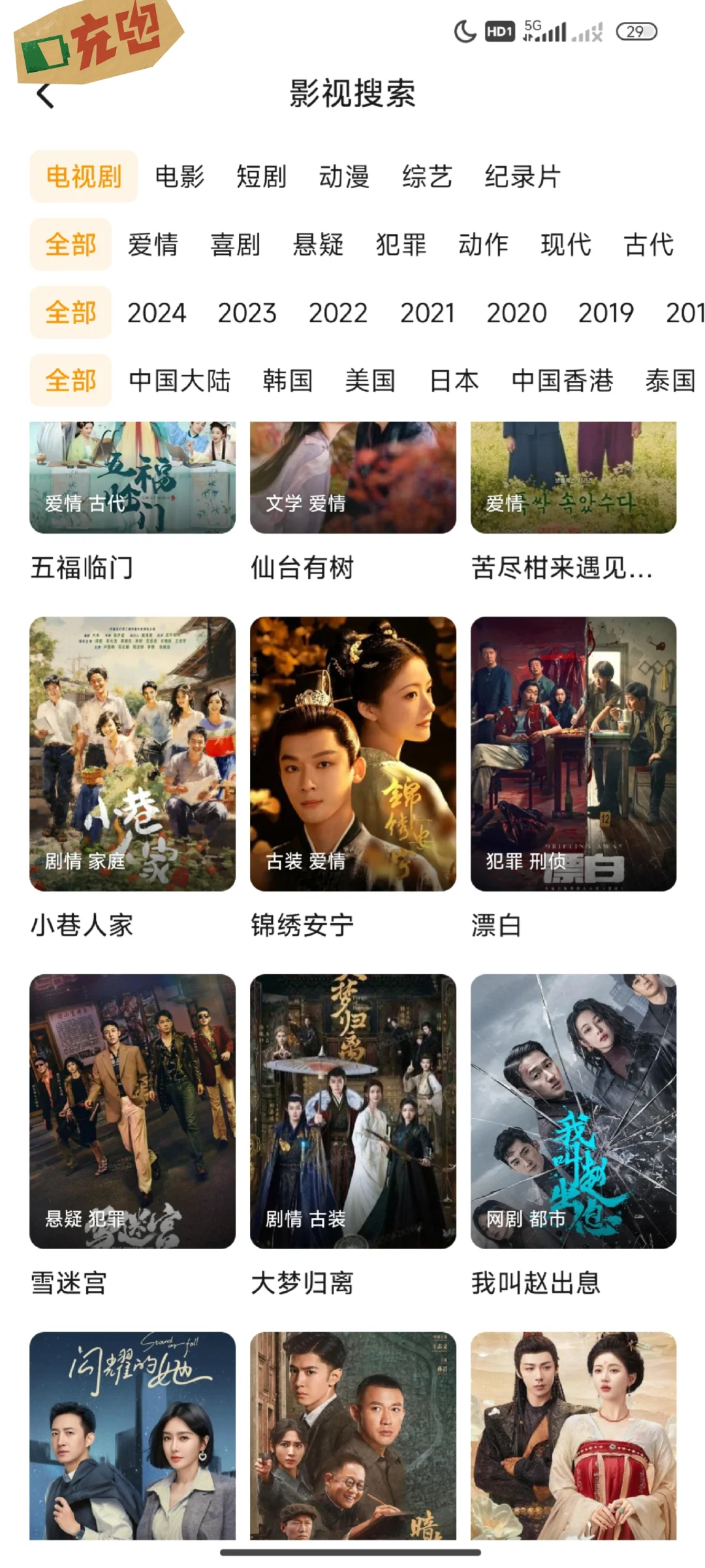 挖到宝！这个看剧APP免费还无广