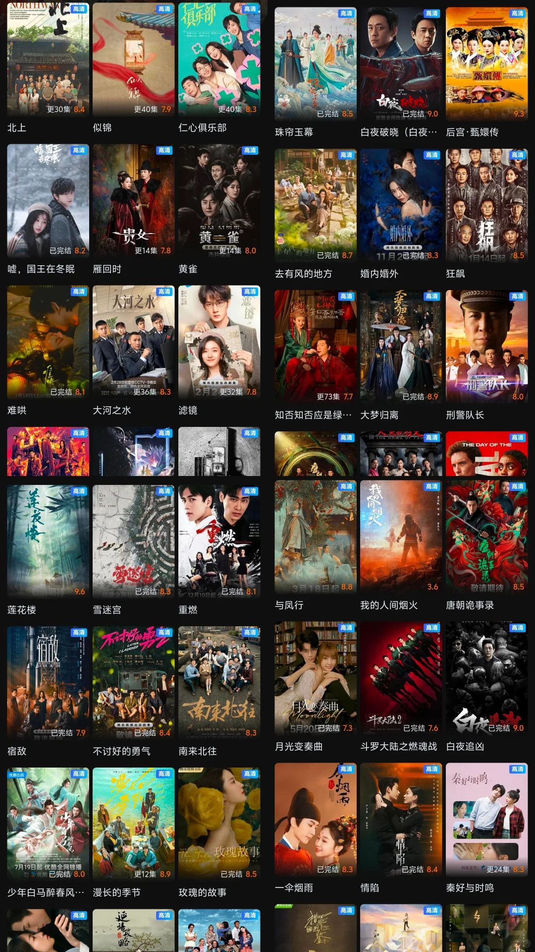 宝藏视频追剧app，苹果安卓免费看剧软件