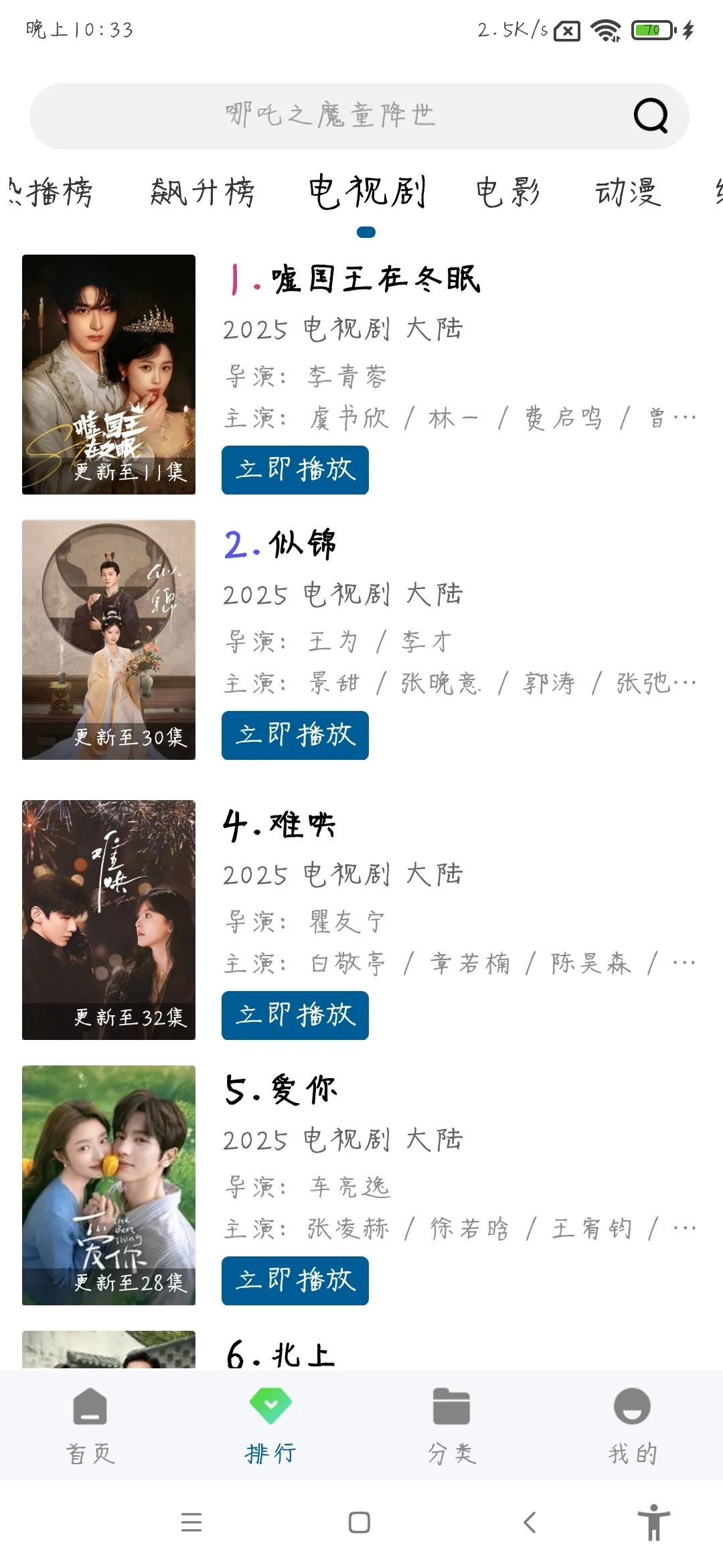 🌟 宝藏追剧APP大公开！再也不怕剧荒啦