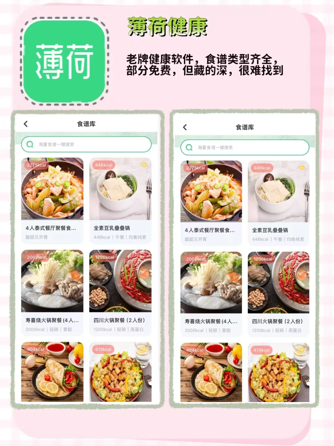 💪 轻断食APP大推荐！亲测有效，健康瘦身