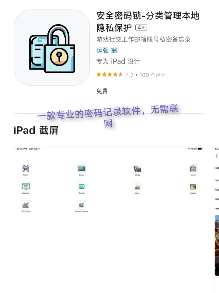 3月22日🍀iOS每日限免APP