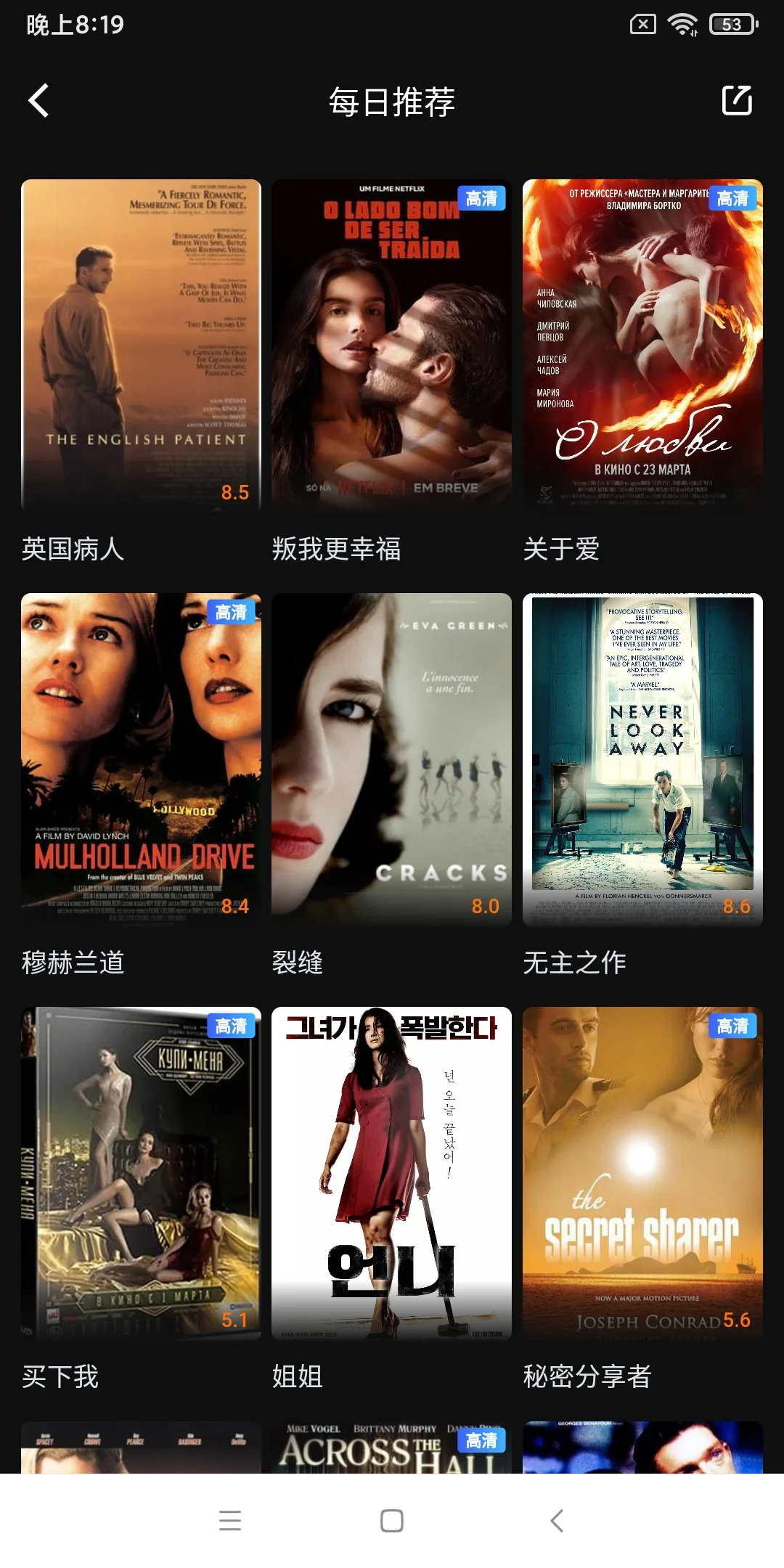 苹果追剧宝藏app，安卓苹果ios通用软件app