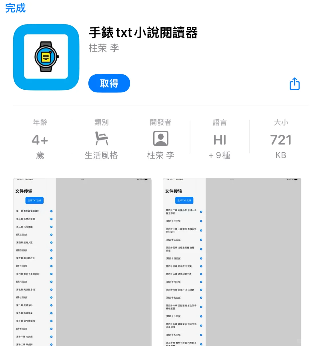 晚点不更了 早点休息