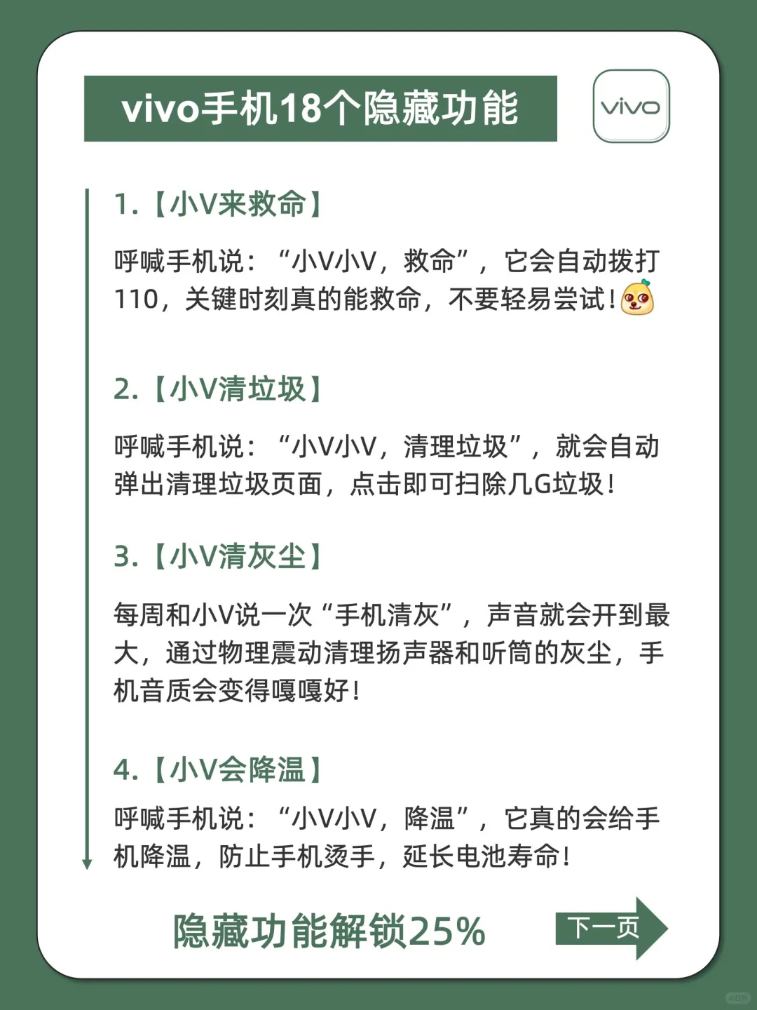 相见恨晚😭真的想让所有vivo用户看到‼️