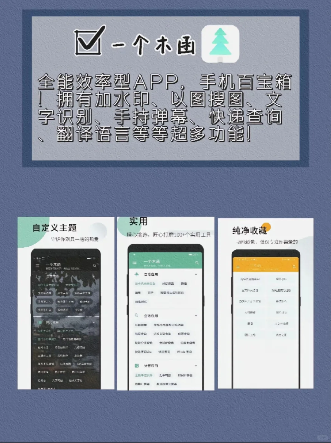 舍不得删的App！！！