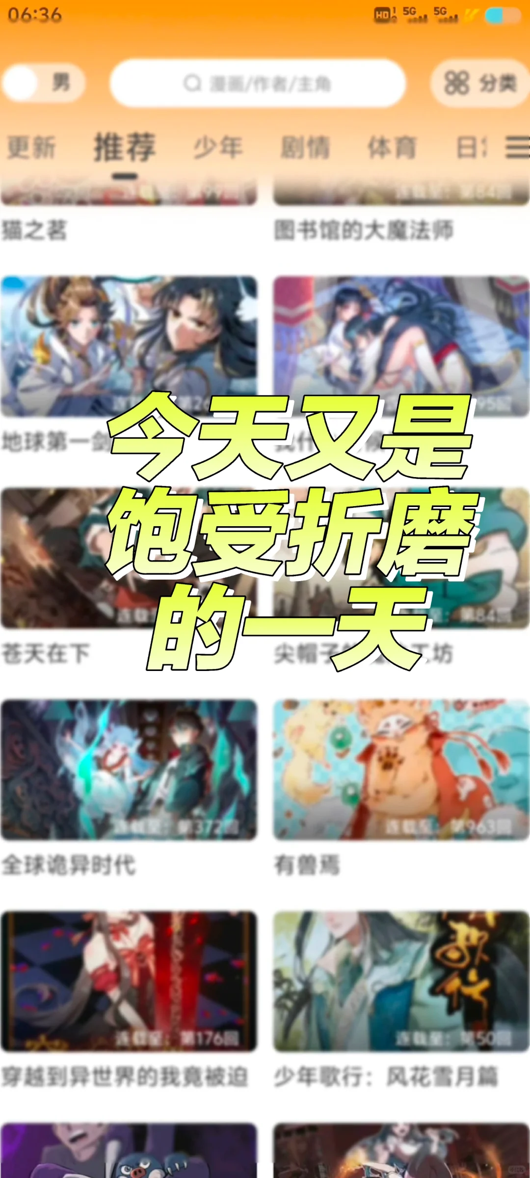 安卓漫画软件合集讨论站