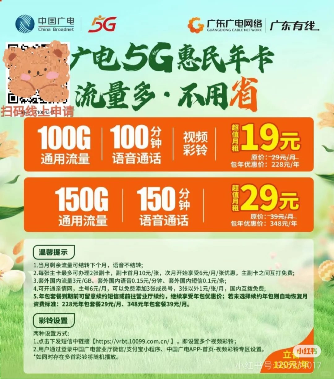 别再用广电标/高清机顶盒了!