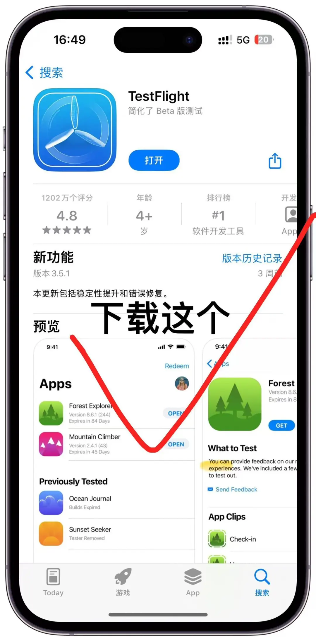 iPhone微信