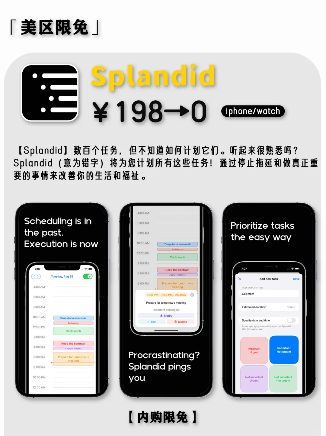 2025.3.20丨App Store每日限免