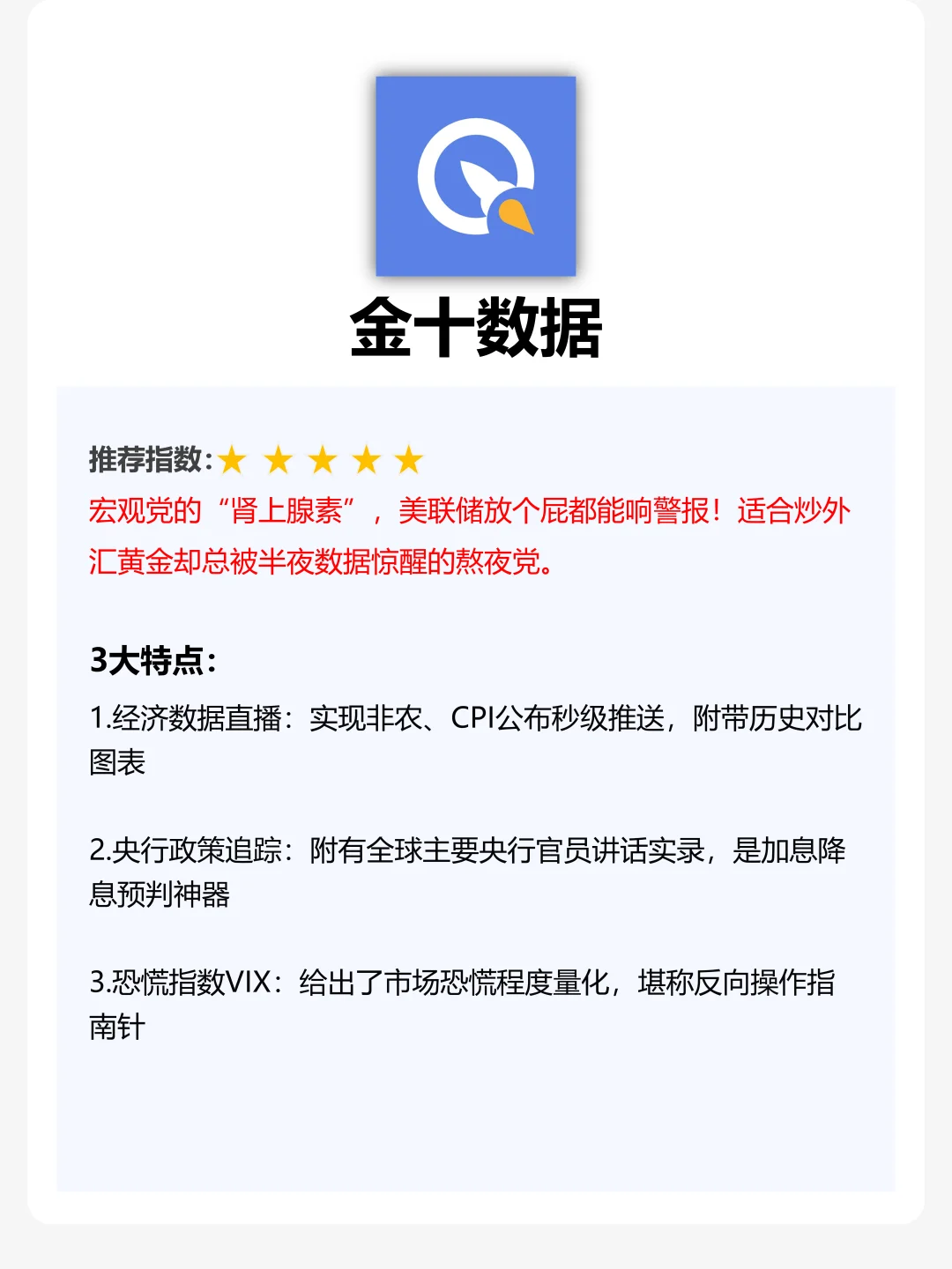 97期|炒股养基人，这8个app一定不能错过