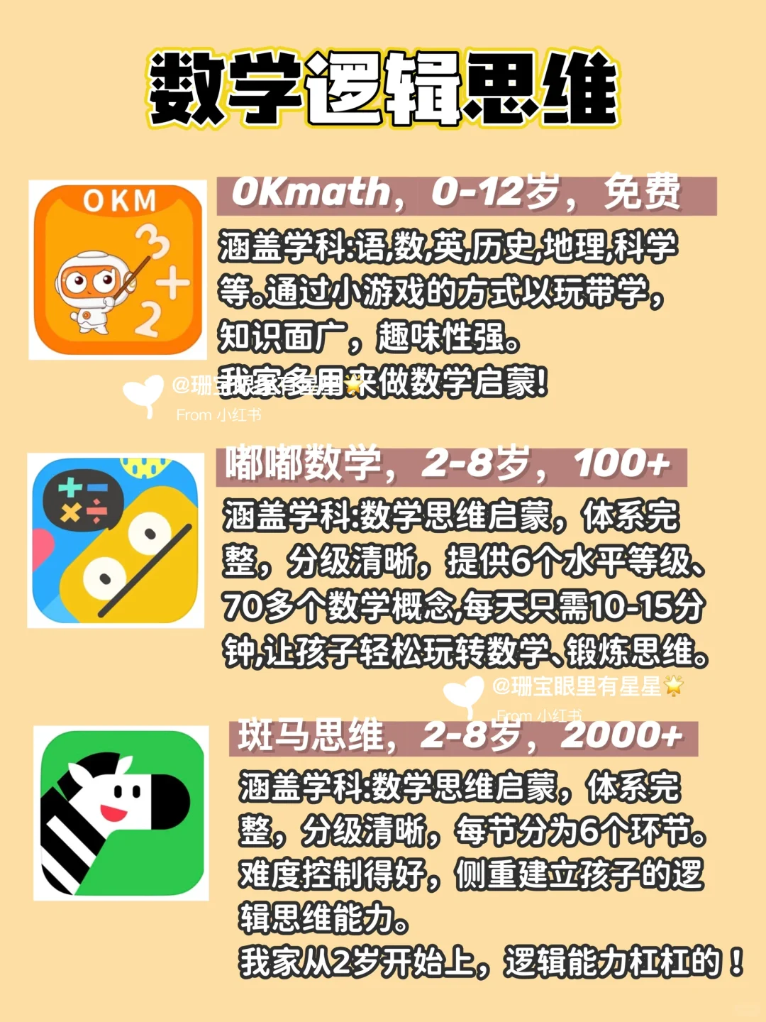 一直在用的12个宝藏APP｜纯分享