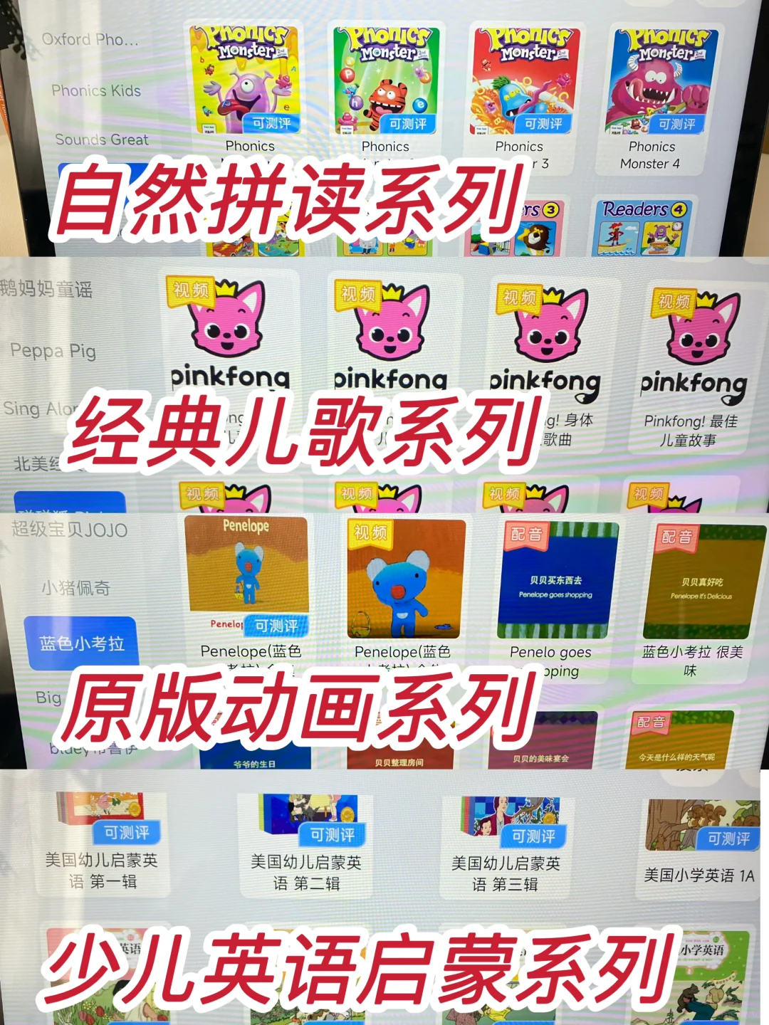 太牛啦👍学习英语这个App就搞定