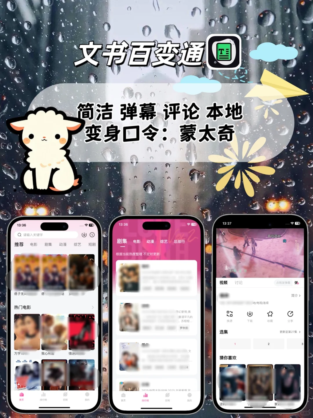 苹果ios免费追剧神器，小橘子平替！！！