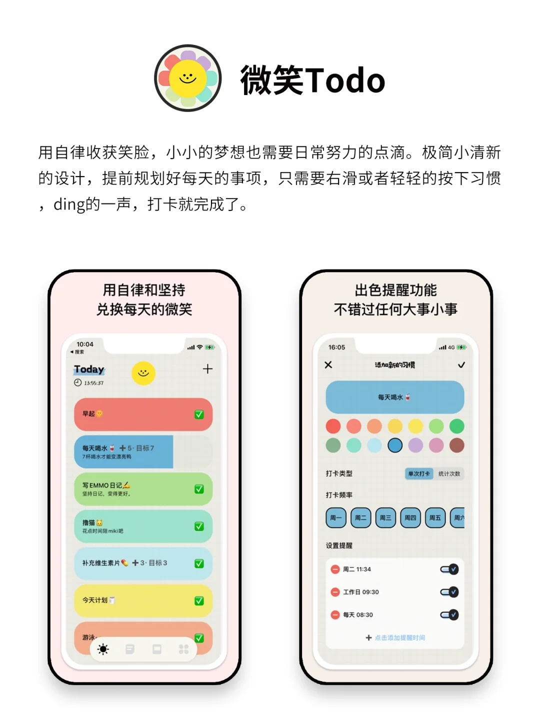 小众实用无法拒绝的APP