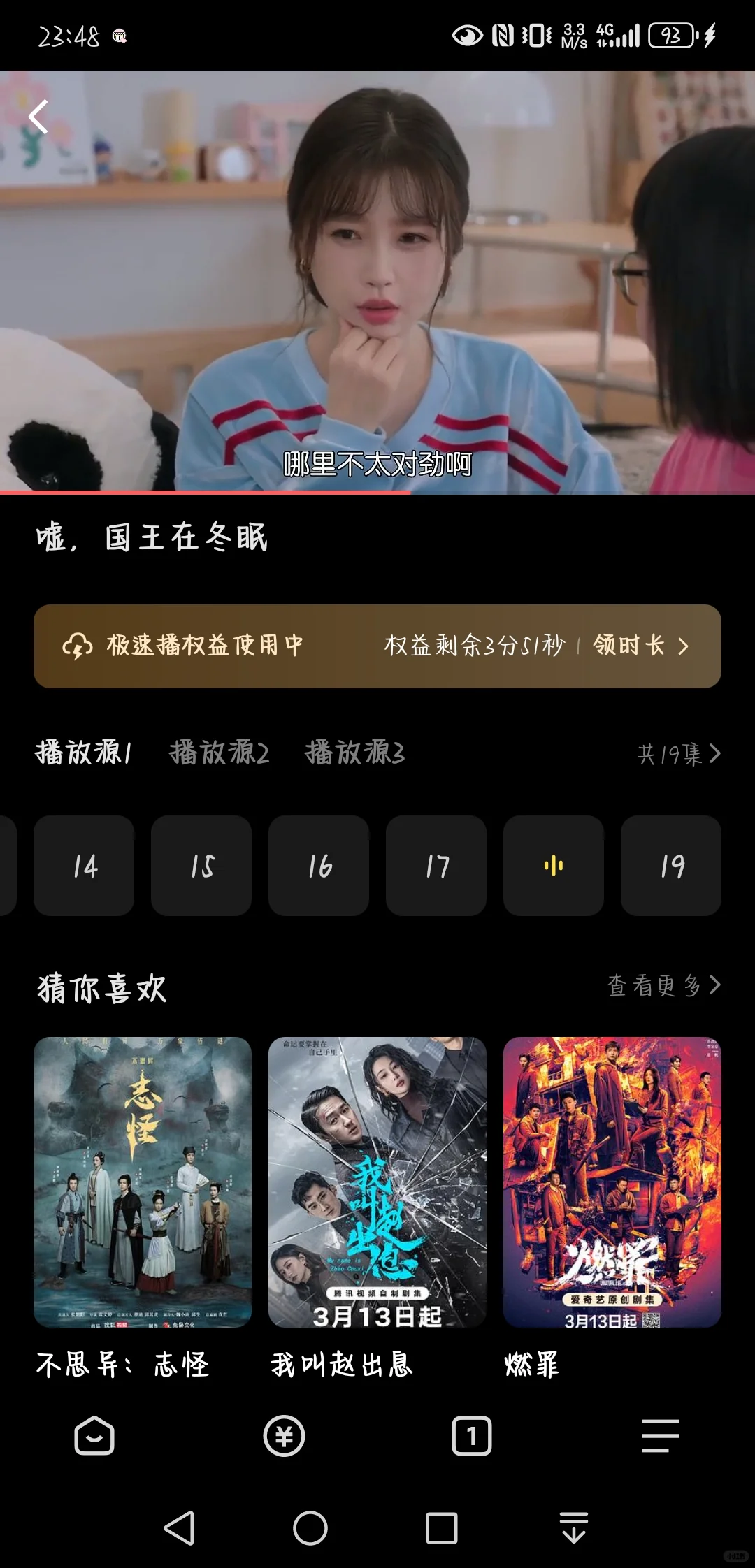 🆘拯救剧荒！！