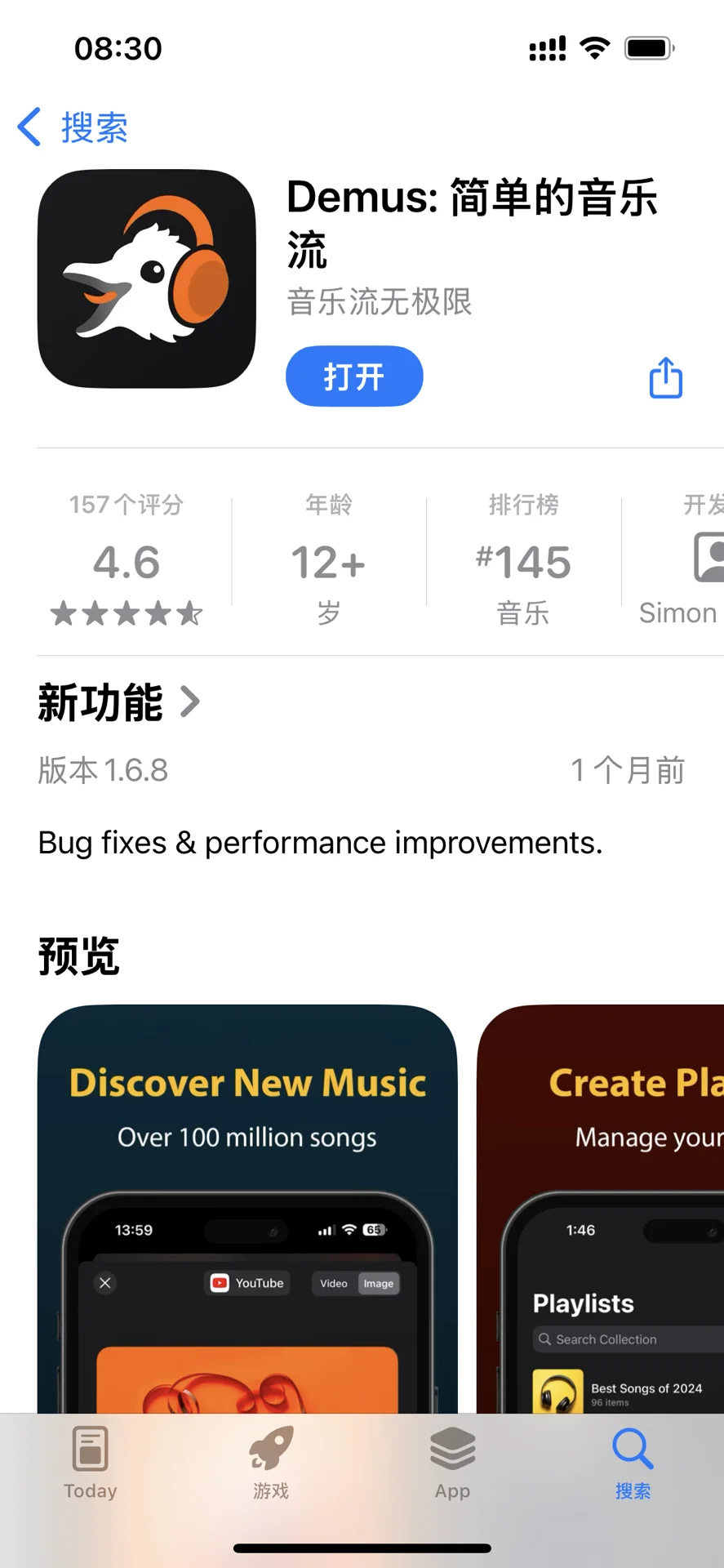 分享一个ios可以免费听音乐看mv的软件