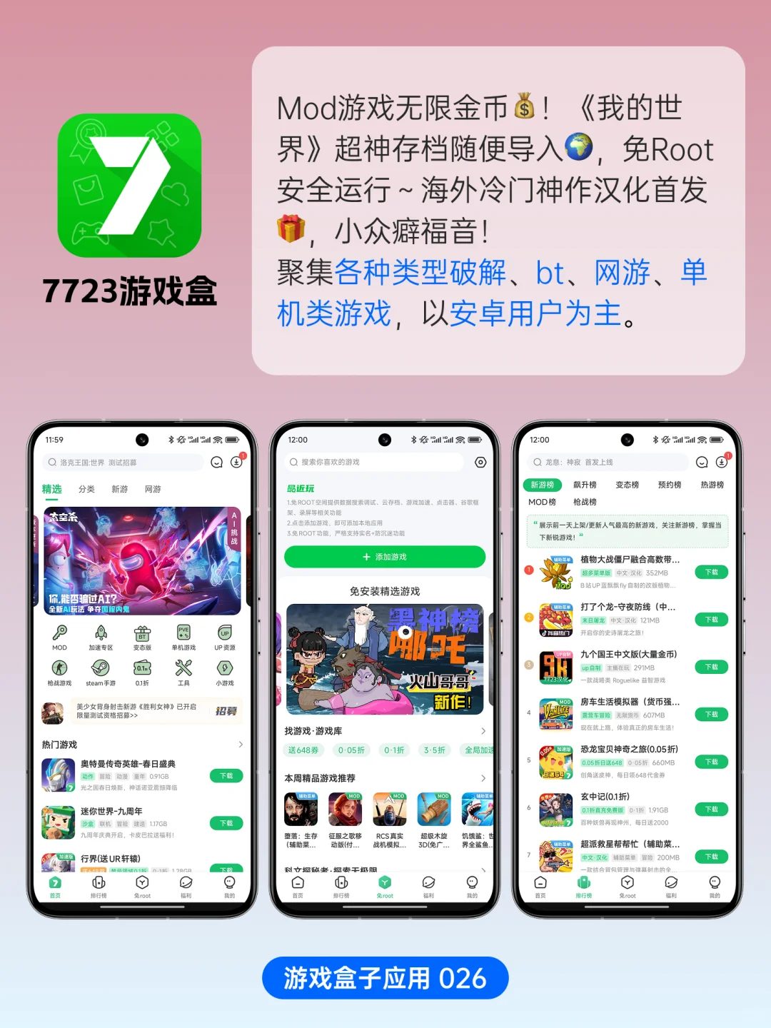 好用到哭了❗️终于找到这6个好玩的APP！