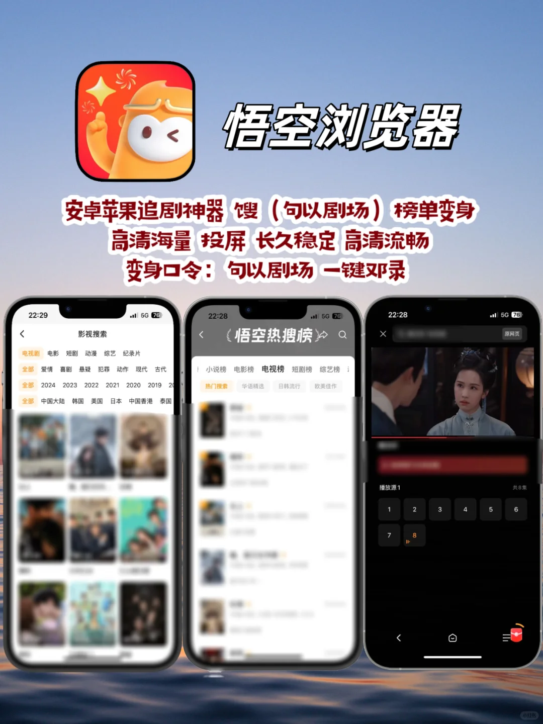 iOS免费追剧神器分享