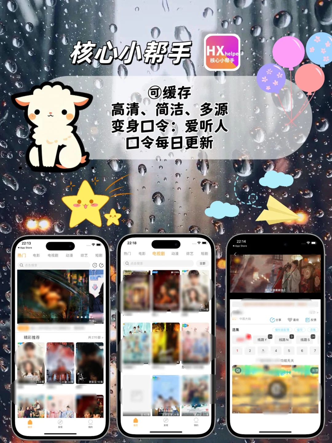 苹果ios免费追剧神器，小橘子平替！！！