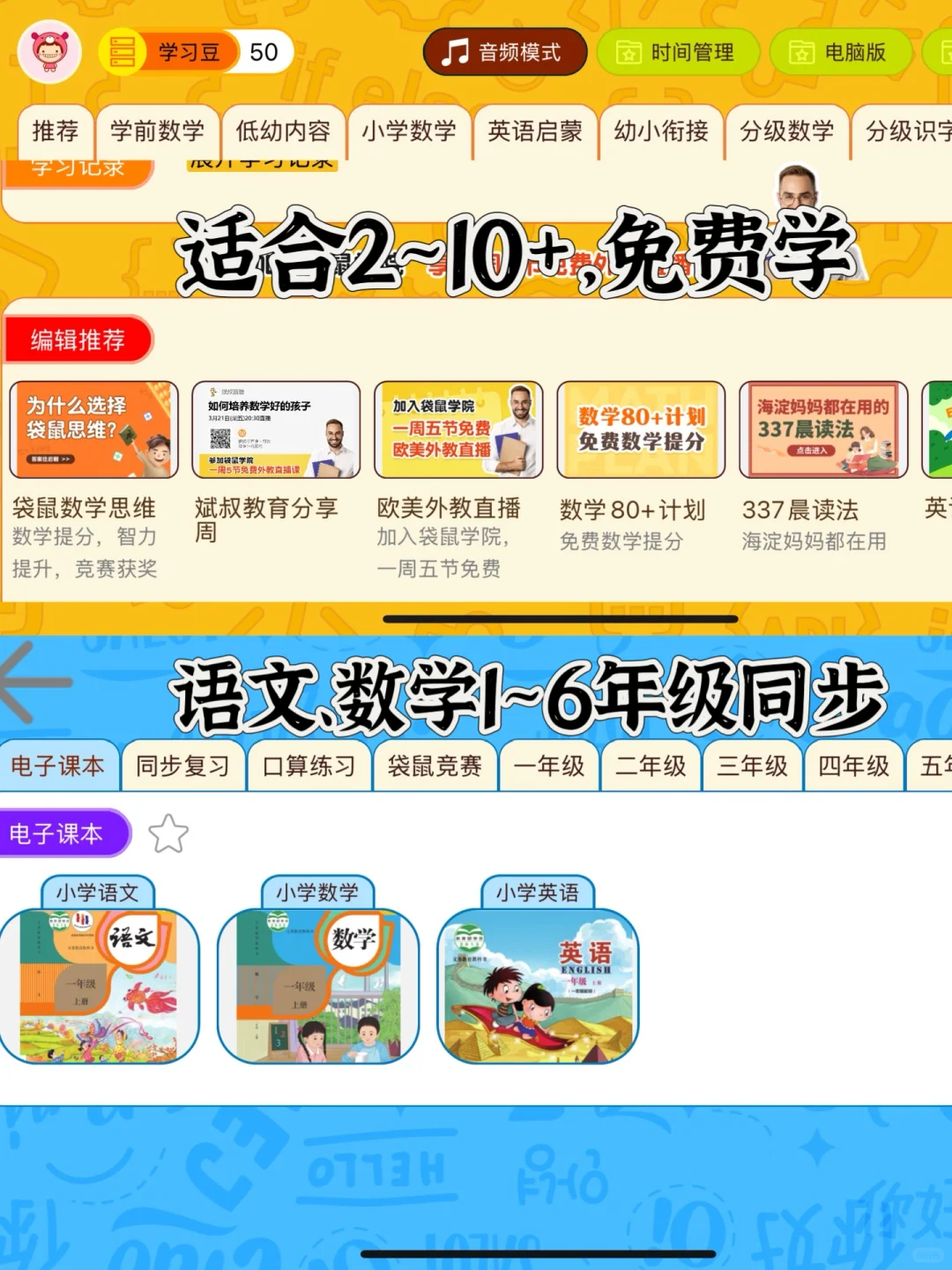 二年级小学生每天在用的宝藏app有哪些？