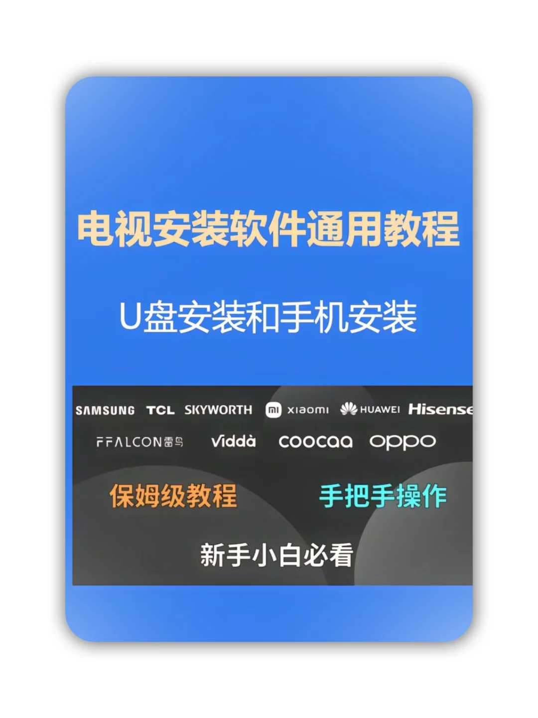 自己动手安装软件