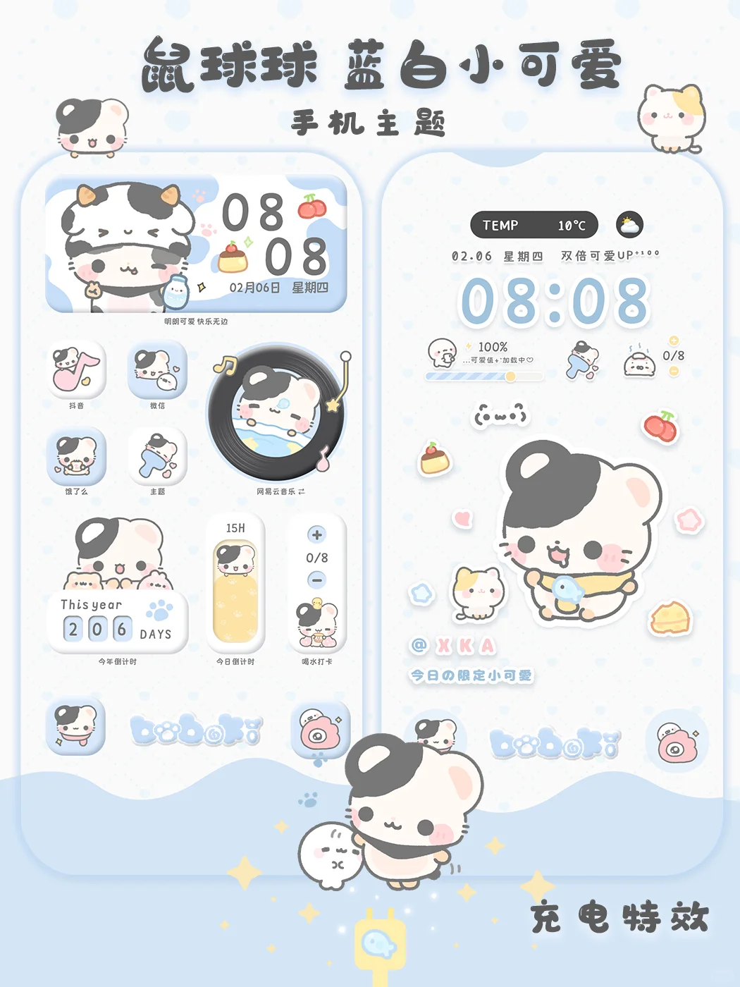 鼠球球联名主题第二弹 • ︡ᯅ•︠