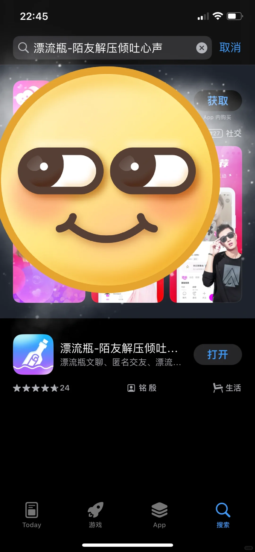 这里有好多寂寞的人啊